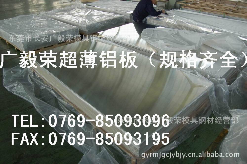 鋁板價格 2a12鋁板生產(chǎn)廠家